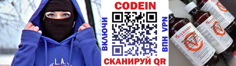 Кодеиновый сироп Lean напиток Lean (лин)  Мглин 