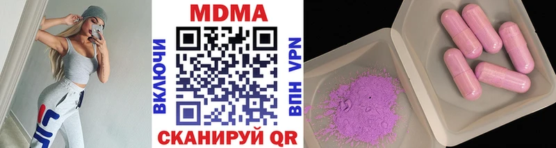 MDMA кристаллы Мглин