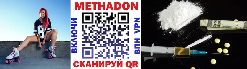 Метадон VHQ Мглин
